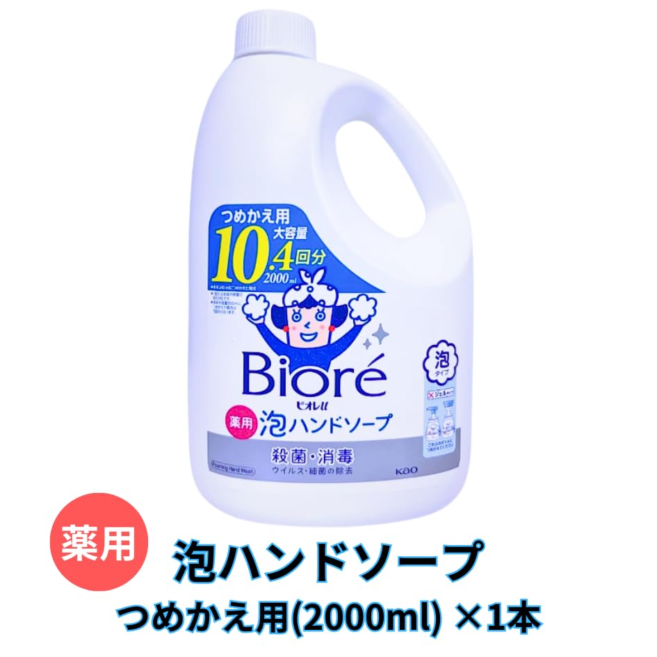 花王 ビオレu 薬用泡ハンドソープ つめかえ用 2000ml 6個セット Amazon.co.jp: ビオレu 花王 薬用 泡ハンドソープ 2L 2000ml 通常の